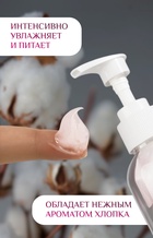 Лосьон-крем для тела с ниацинамидом, увлажняющий, 200 мл - Фото 3