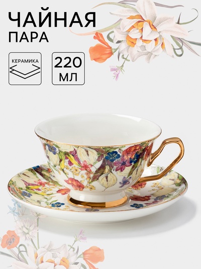 Чайная пара Wingflora, 200 мл, 15×6 см, керамика, белая