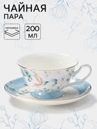 Чайная пара Wingflora, 200 мл, 15×6 см, керамика, белая, голубая - Фото 1