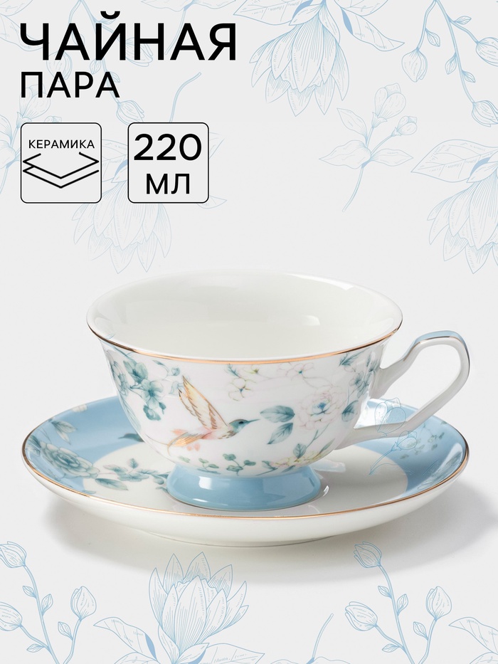 Чайная пара Wingflora, 200 мл, 15×6 см, керамика, белая, голубая - Фото 1