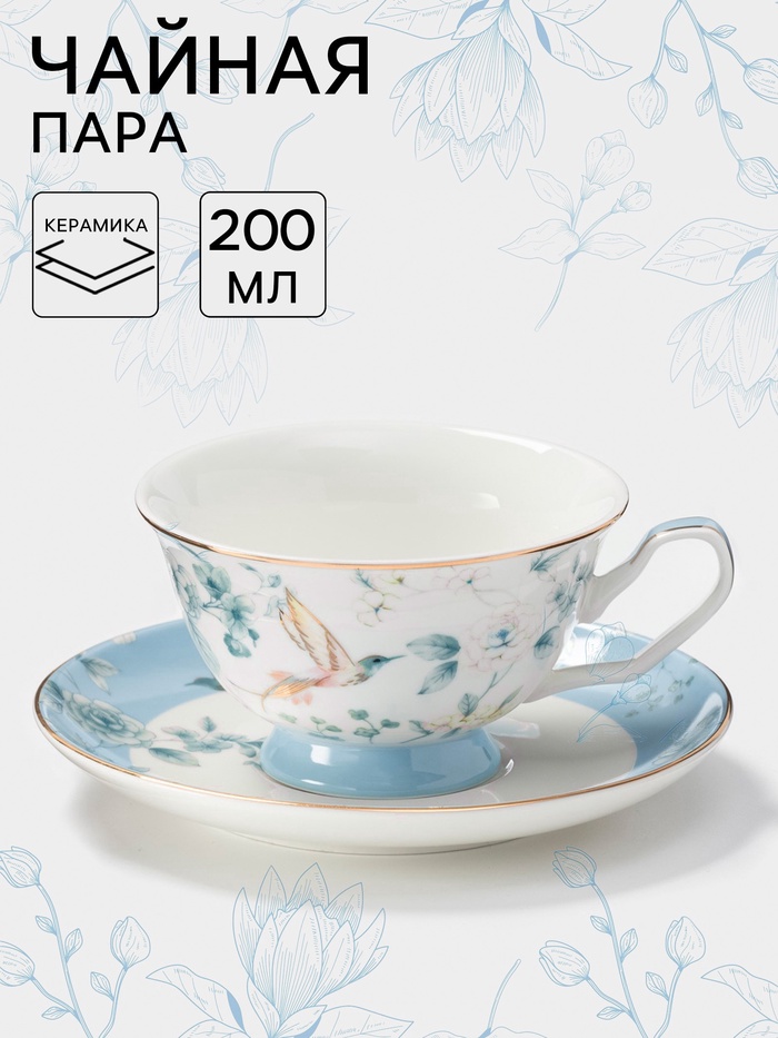 Чайная пара Wingflora, 200 мл, 15×6 см, керамика, белая, голубая - Фото 1
