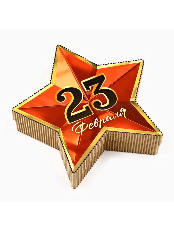 Коробка подарочная, кондитерская упаковка «23 февраля», звезда, 23 х 13 х 5 см - Фото 1