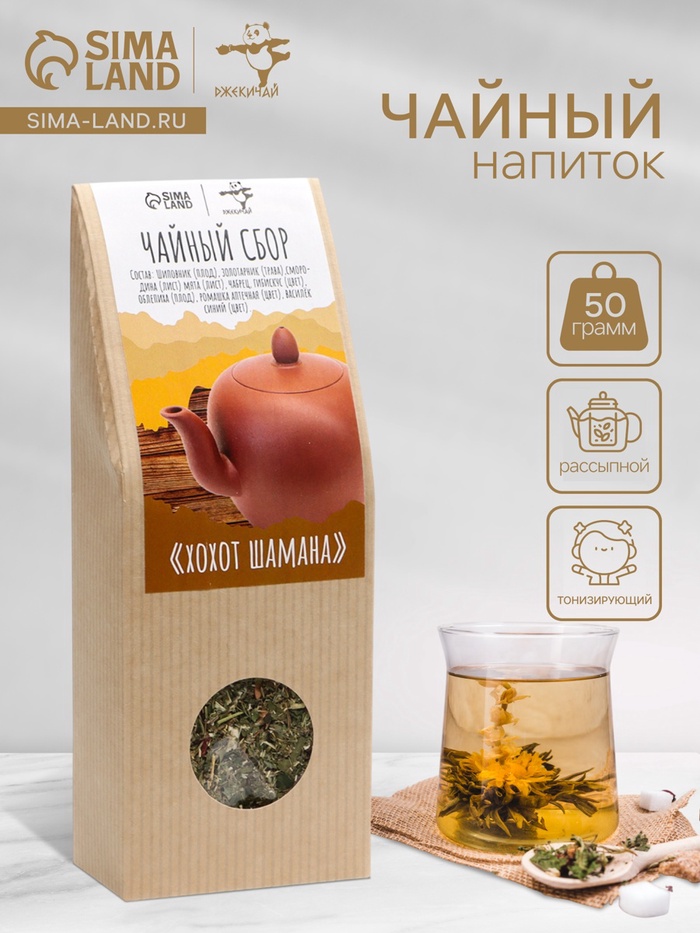 Чай травяной тонизирующий «Джекичай. Хохот шамана», 50 г - Фото 1