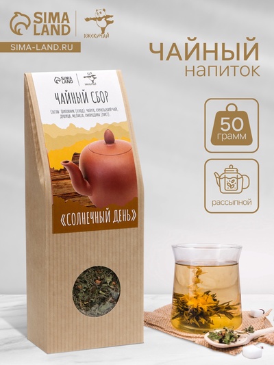 Чай травяной «Джекичай. Солнечный день», 50 г