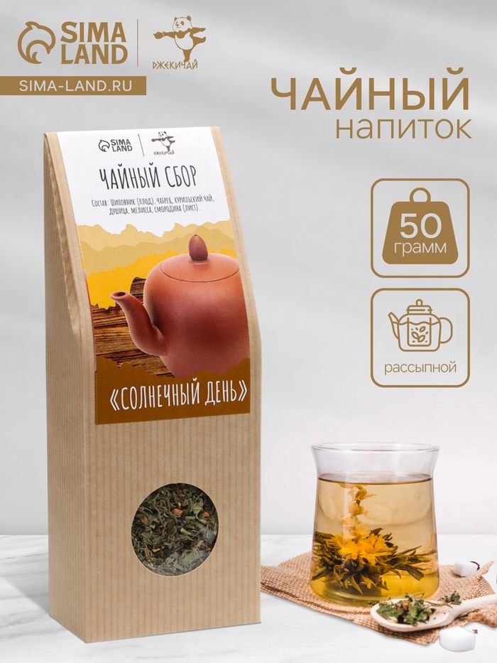 Чай травяной «Джекичай. Солнечный день», 50 г - Фото 1