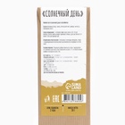 Чай травяной «Джекичай. Солнечный день», 50 г - Фото 3