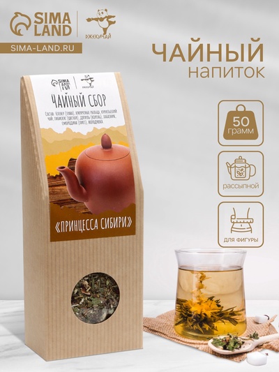 Чай травяной «Джекичай. Принцесса Сибири: легкость и стройность», 50 г