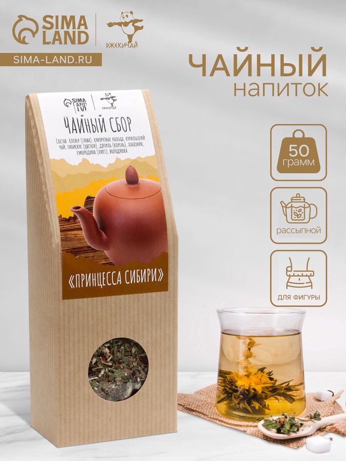 Чай травяной «Джекичай. Принцесса Сибири: легкость и стройность», 50 г - Фото 1