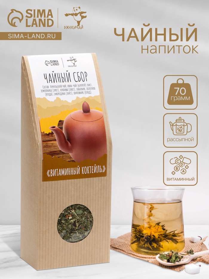 Чай травяной «Джекичай. Витаминный коктейль», 70 г - Фото 1