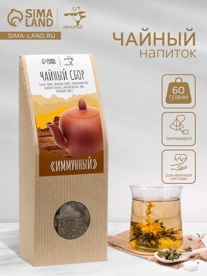 Чай травяной «Джекичай. Иммунный», в пирамидках, 60 г - Фото 1