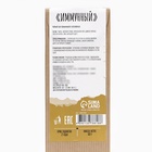 Чай травяной «Джекичай. Иммунный», в пирамидках, 60 г - Фото 3