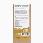 Чай травяной «Джекичай. Желудочно-кишечный», 60 г - Фото 3