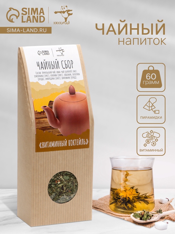 Чай травяной «Джекичай. Витаминный коктель», в пирамидках, 60 г - Фото 1