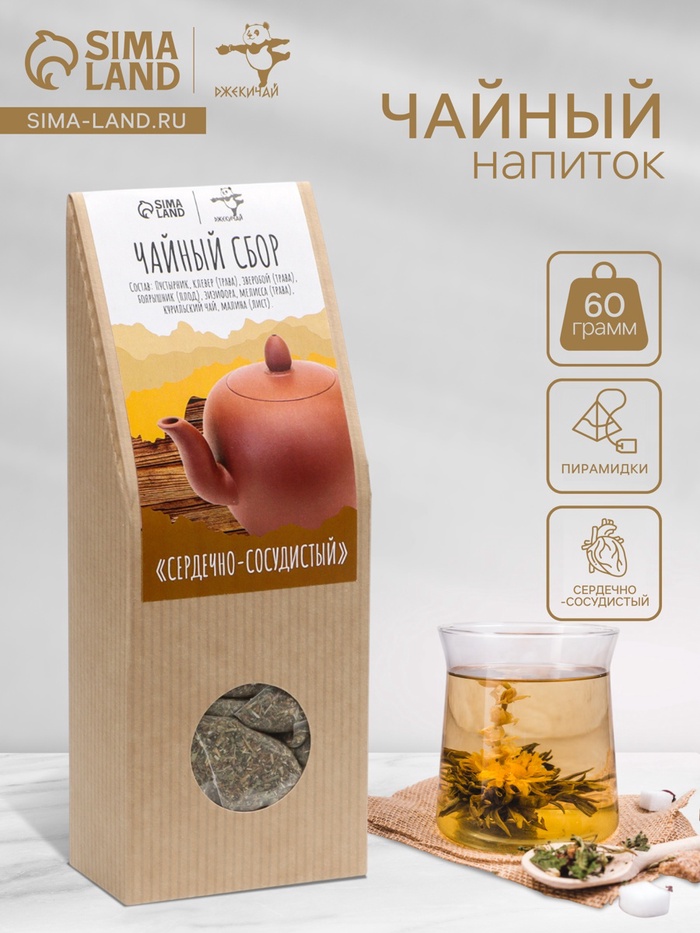 Чай травяной «Джекичай. Сердечно-сосудистый», в пирамидках, 60 г - Фото 1