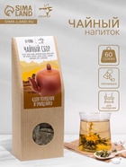 Чай травяной «Джекичай. Очищение и похудение», в пирамидках, 60 г - Фото 1