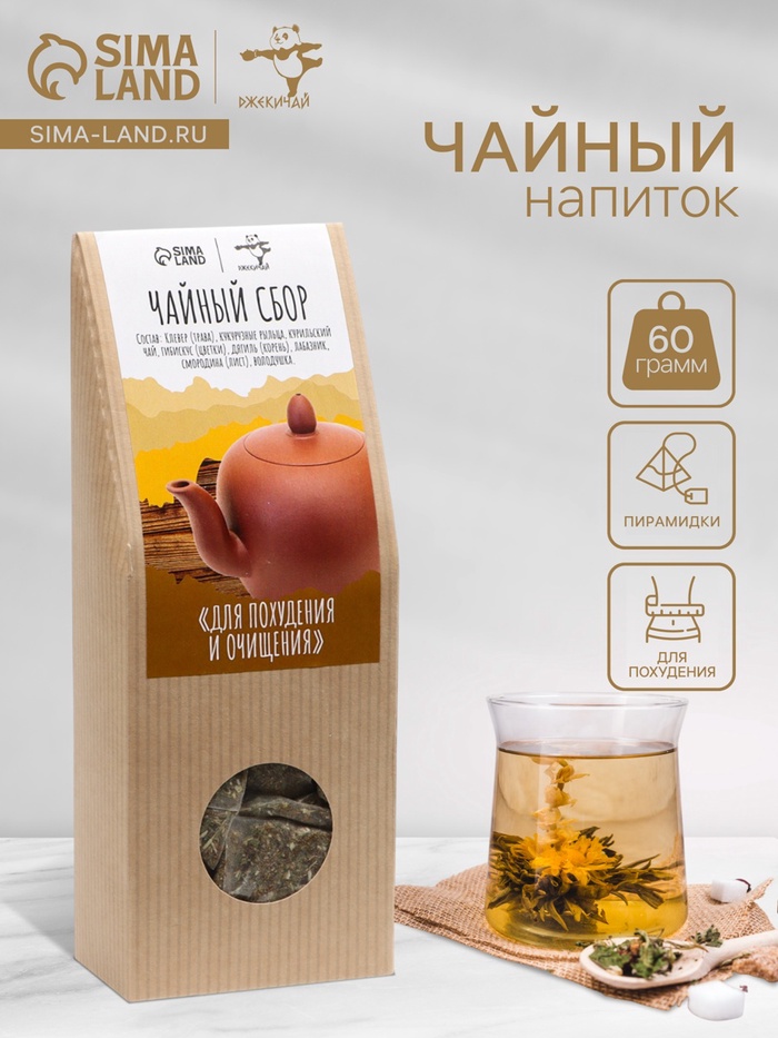 Чай травяной «Джекичай. Очищение и похудение», в пирамидках, 60 г - Фото 1