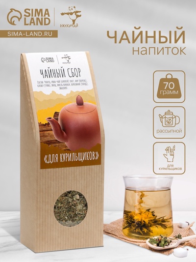 Чай травяной «Джекичай. Для курильщиков», 70 г