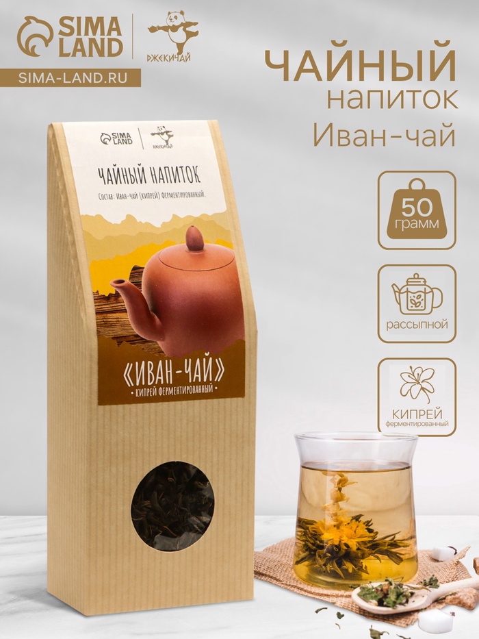 Иван-чай ферментированный, 50 г - Фото 1