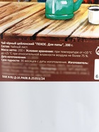 Чай чёрный цейлонский «ПЕКОЕ. Для папы», 200 г 10838573