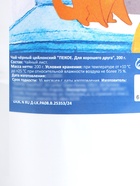 Чай чёрный цейлонский «ПЕКОЕ. Для хорошего друга», 200 г 10838575