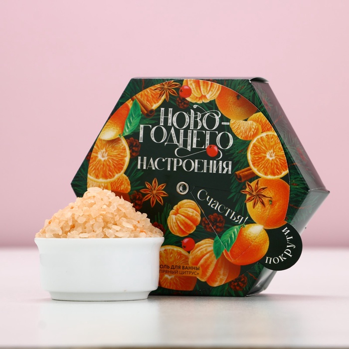 Соль для ванны «Праздничного настроения», 300 г, аромат пряного цитруса, Чистое счастье - Фото 1