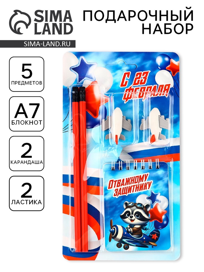 Подарочный набор «С 23 февраля», карандаши 2 шт., ластики 2 шт., блокнот - Фото 1
