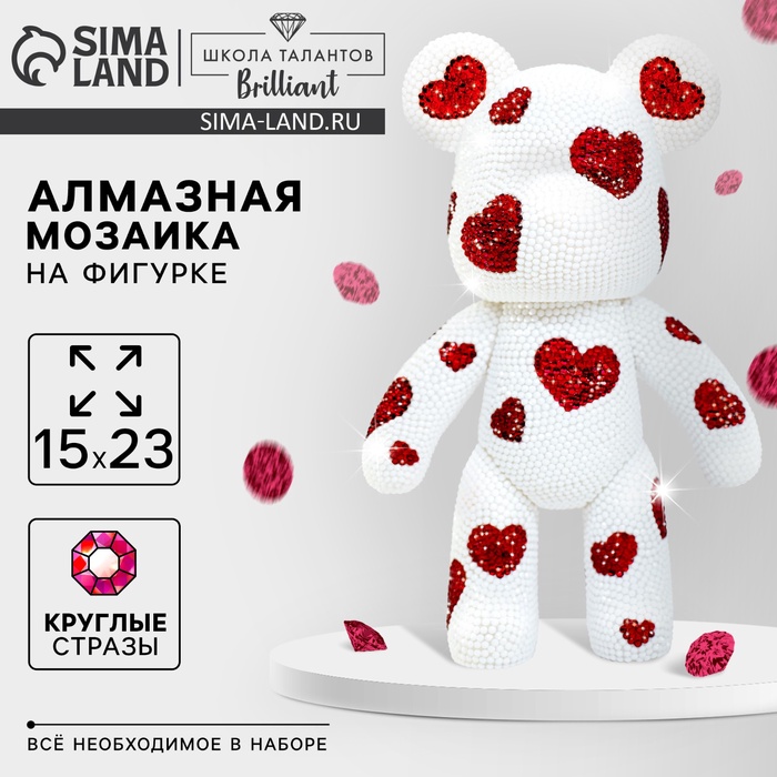 Алмазная мозаика на фигурке с полным заполнением «Медведь с сердечками» - Фото 1