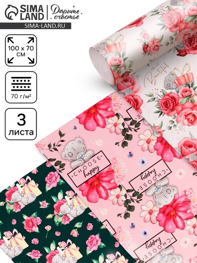 Упаковочная бумага, набор 3 листа, «Цветы», 70×100 см