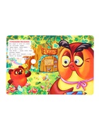 Книжка с глазками «Песенки Винни-Пуха», Заходер Б., 8 стр. - Фото 3