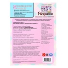 Раскраска «Большая семья кошечки», 16 стр. (комплект 3 шт) - фото 29836598