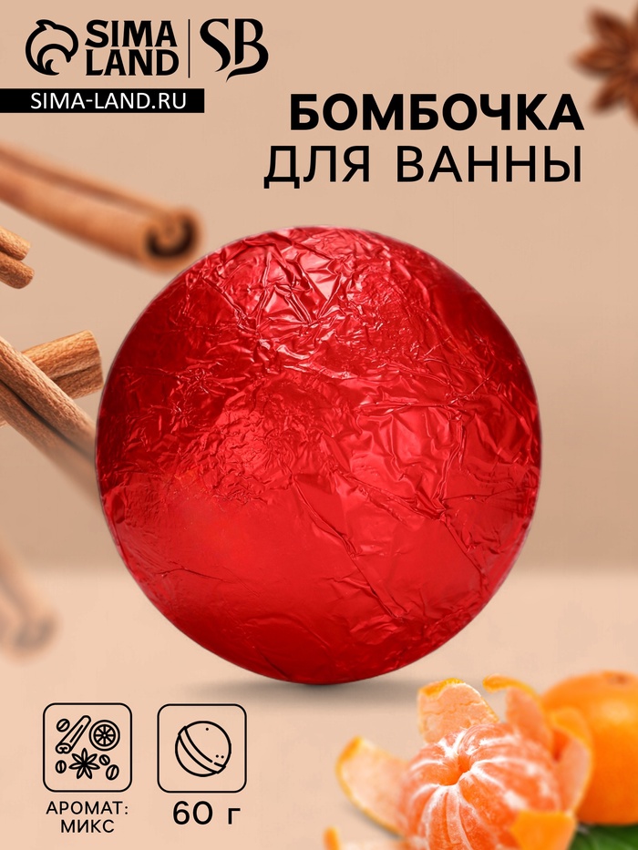 Бомбочка для ванны Secret Beauty, аромат микс, красная 60 г - Фото 1