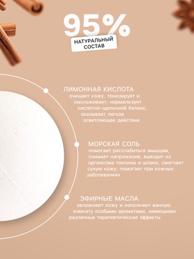 Бомбочка для ванны «Secret Beauty»,аромат микс, красная 60гр