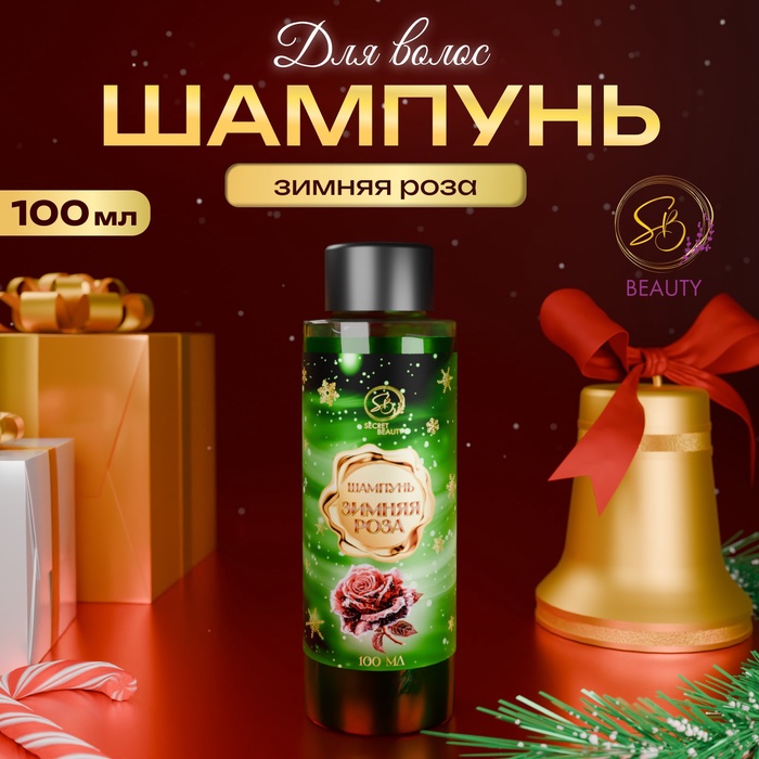 Шампунь для волос Secret Beauty, аромат зимней розы, зеленая серия, 100 мл - Фото 1
