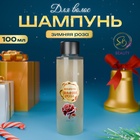 Шампунь для волос «Secret Beauty», аромат зимняя роза, золотая серия, 100 мл 10854039 - фото 12930864