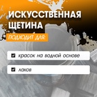 Кисть плоская ЛОМ промо, искусственная щетина, пластиковая рукоятка, 31 мм - Фото 2