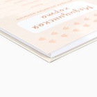 Медицинская карта в твердой обложке Форма №112/у «Гусенок» розовый 80 листов - Фото 2