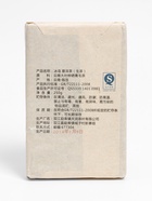 Чай китайский «Пуэр Шен. Старый Бин Дао», 2020 г, кирпич, 250 г - Фото 3