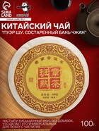 Чай китайский «Пуэр Шу. Состаренный Бань Чжан», 2014 г, 100 г - Фото 1