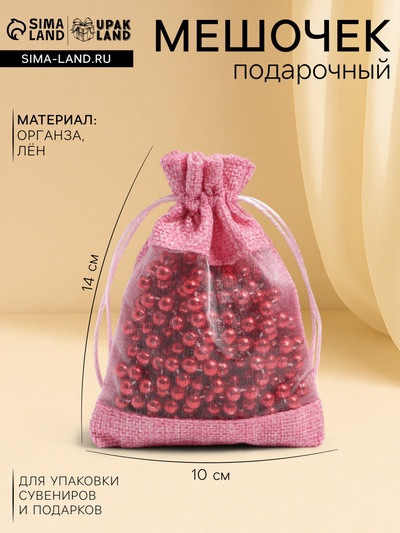 Льняной мешочек для хранения украшений, подарков, трав, 10×14 см, набор из 5 штук