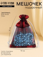 Льняной мешочек для хранения украшений, подарков, трав, 10×14 см, набор из 5 штук - Фото 1