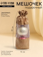 Льняной мешочек для хранения украшений, подарков, трав, 15×30 см, набор из 3 штук - Фото 1