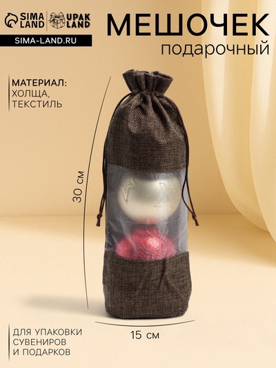 Льняной мешочек для хранения украшений, подарков, трав, 15×30 см, набор из 3 штук