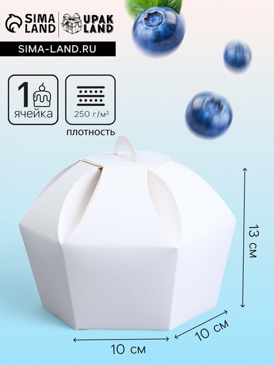 Универсальная подарочная коробка складная, 10×10×13 см, белая