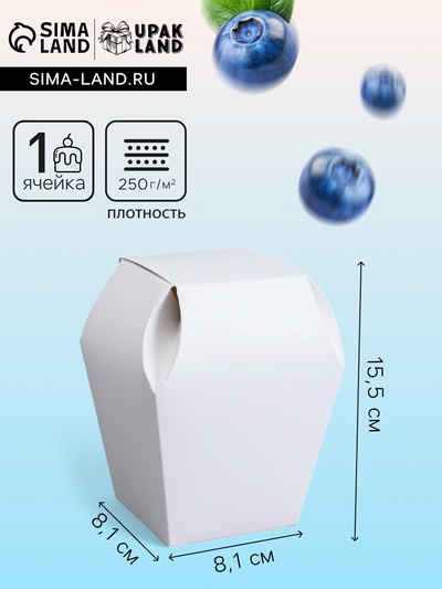 Универсальная подарочная коробка складная, 15.5×8.1×8.1 см, белая