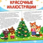 Энциклопедия в сказках «Кто совершает добрые дела?», 48 стр. - Фото 5