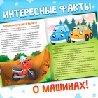 Энциклопедия в сказках «Как устроены машины?», 48 стр. - Фото 4