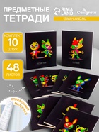 Набор предметных тетрадей Calligrata «Неоновые звери», 10 предметов, 48 листов, со справочным материалом, обложка из мелованного картона - Фото 1