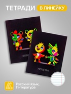 Набор предметных тетрадей Calligrata «Неоновые звери», 10 предметов, 48 листов, со справочным материалом, обложка из мелованного картона - Фото 4