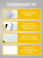 Набор предметных тетрадей Calligrata «Неоновые звери», 10 предметов, 48 листов, со справочным материалом, обложка из мелованного картона - Фото 5