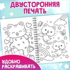 Раскраска детская на спирали «Мяу котики», 100 картинок - фото 5545924